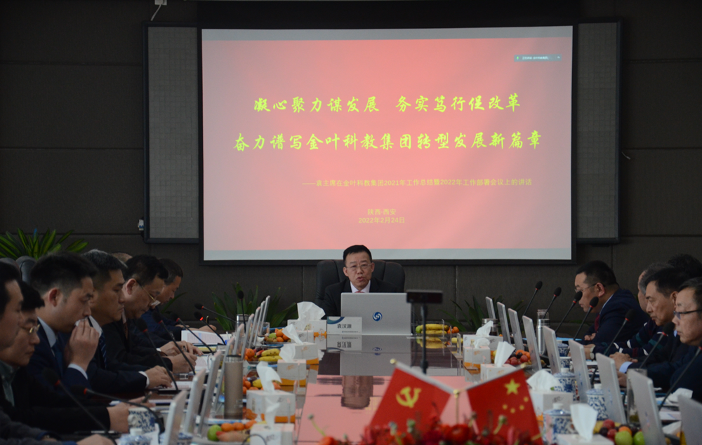 新春谋新机 聚心更聚力 ——AG旗舰厅(中国区)集团官方-AsiaGaming!
集团2022年工作会议圆满举办 新春谋新机 聚心更聚力 ——AG旗舰厅(中国区)集团官方-AsiaGaming!
集团2022年工作会议圆满举办