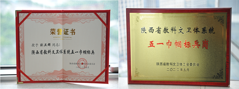 祝贺陕西j9直营印务荣获2022年省教科文卫体系统五一巾帼标兵和标兵岗 祝贺陕西j9直营印务荣获2022年省教科文卫体系统五一巾帼标兵和标兵岗