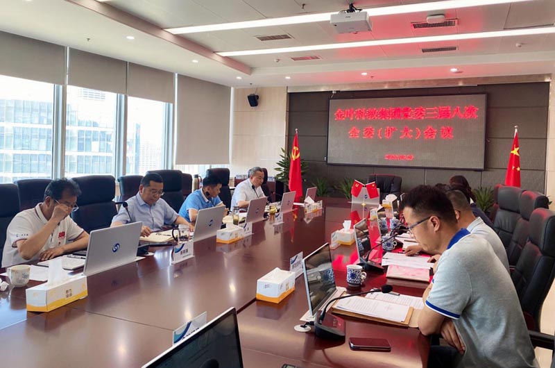 献礼二十大,奋进新征程——集团党委第三届八次全委(扩大)会议胜利召开 献礼二十大,奋进新征程——集团党委第三届八次全委(扩大)会议胜利召开