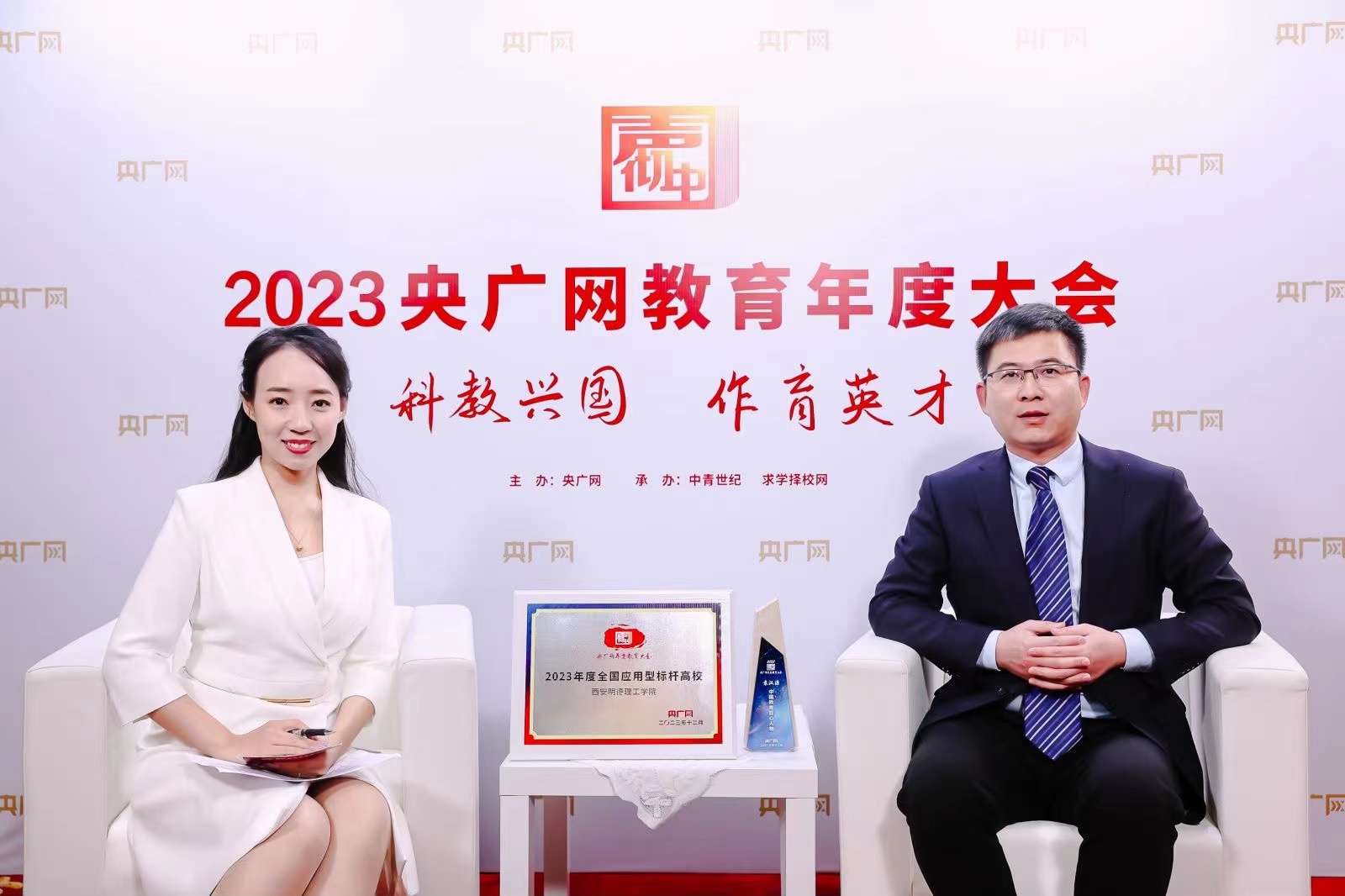 匠心人物 标杆高校——集团董事局主席、总裁袁汉源先生携西安明德理工学院荣获教育年度大会双料大奖 匠心人物 标杆高校——集团董事局主席、总裁袁汉源先生携西安明德理工学院荣获教育年度大会双料大奖