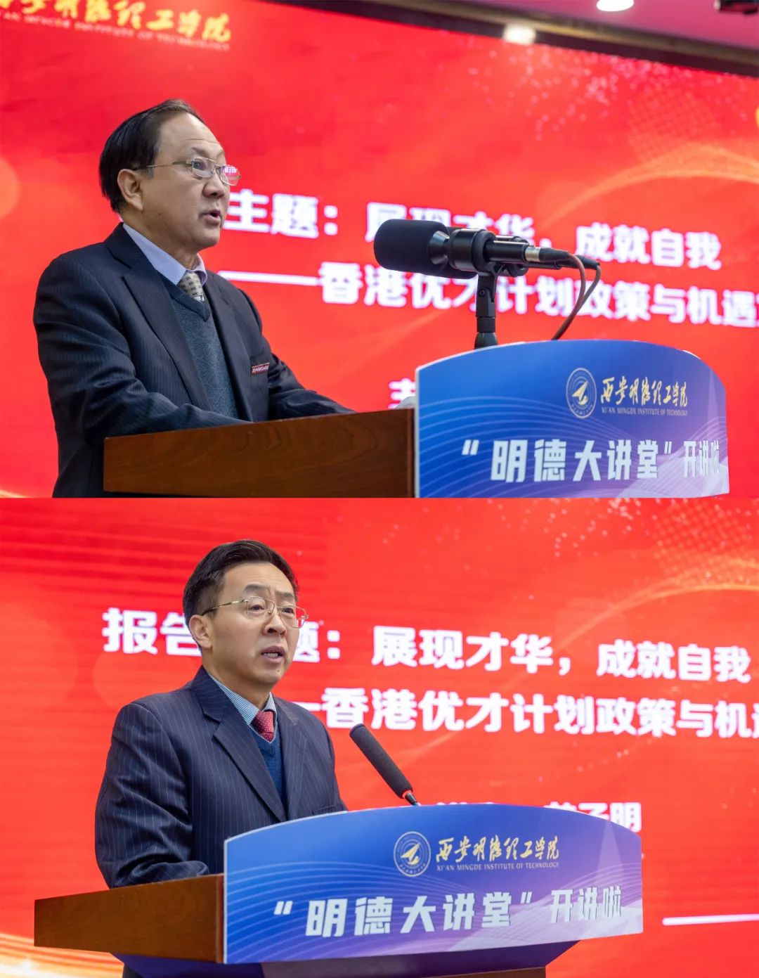 明德视野 赴港优才——香港青年交流促进联会到访明德学院宣讲优才政策 明德视野 赴港优才——香港青年交流促进联会到访明德学院宣讲优才政策