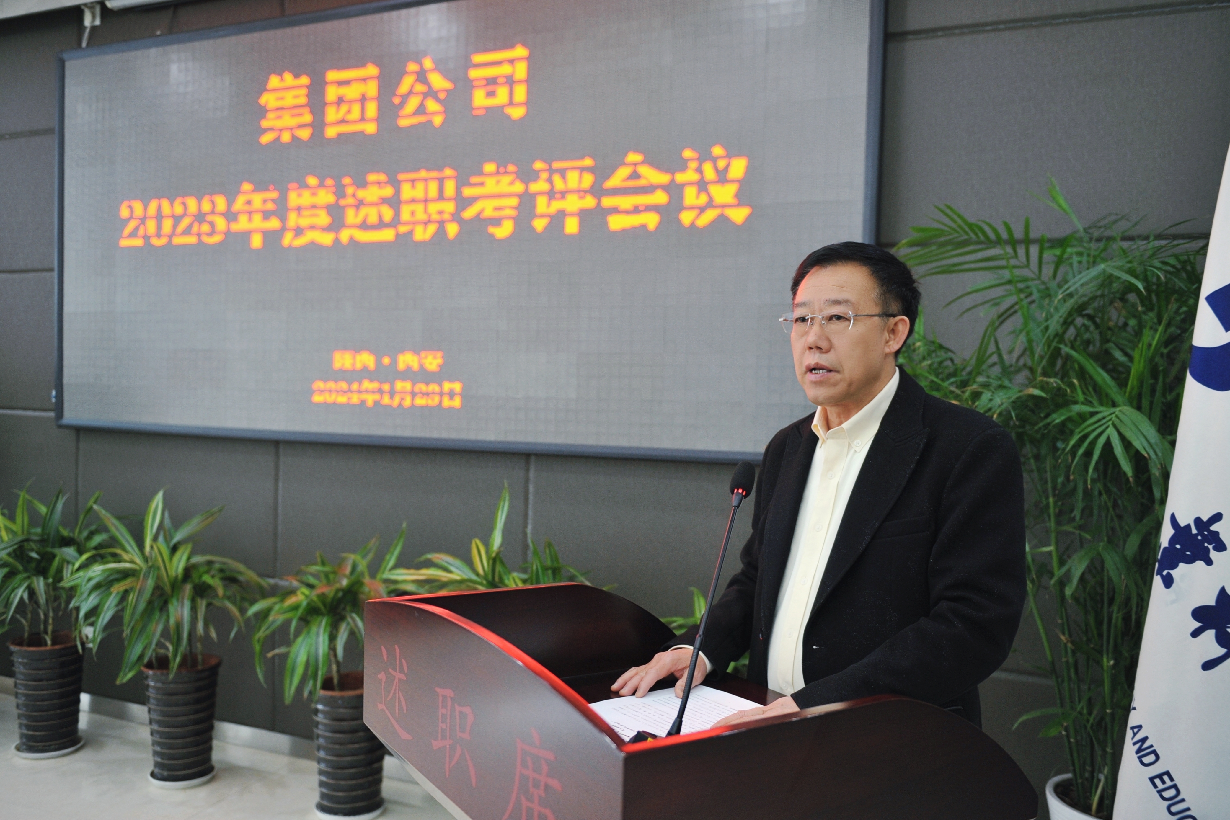全面总结 深度剖析 凝练精粹 助力新程 AG旗舰厅(中国区)集团官方-AsiaGaming!
集团2023年度述职考评会议成功召开 全面总结 深度剖析 凝练精粹 助力新程 AG旗舰厅(中国区)集团官方-AsiaGaming!
集团2023年度述职考评会议成功召开