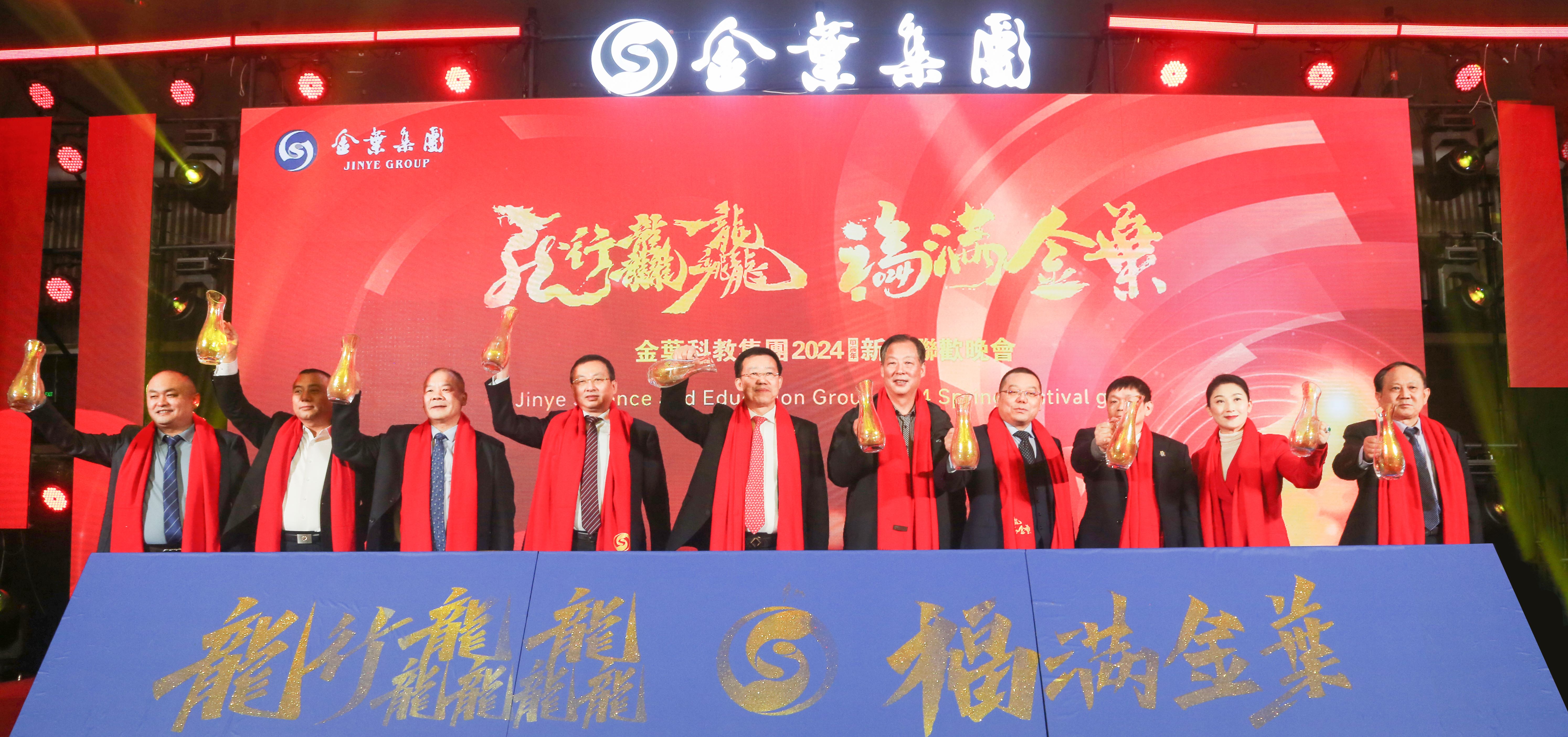 龙行龘龘 福满j9直营 AG旗舰厅(中国区)集团官方-AsiaGaming!
集团2024年新春联欢晚会盛大举办 龙行龘龘 福满j9直营 AG旗舰厅(中国区)集团官方-AsiaGaming!
集团2024年新春联欢晚会盛大举办
