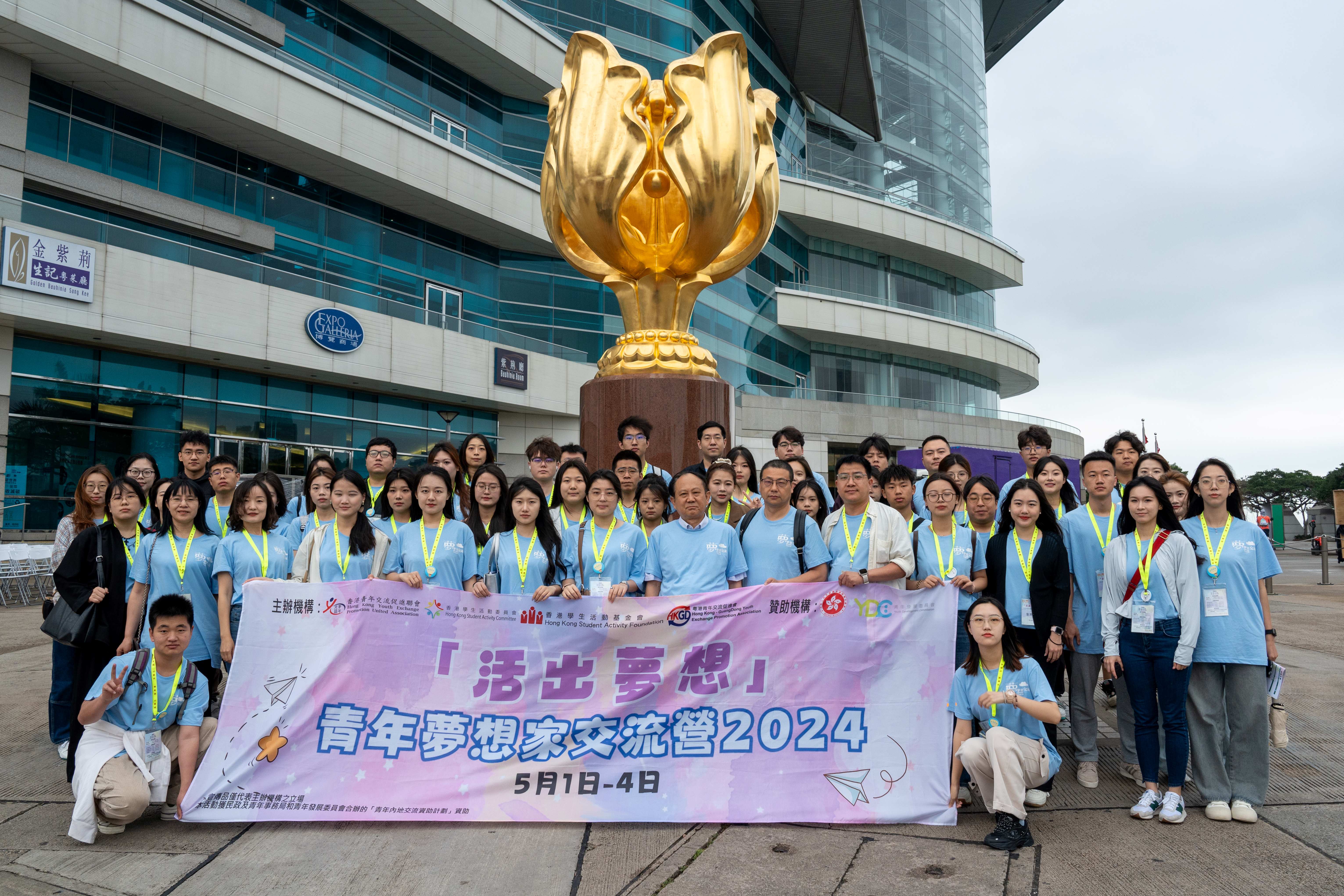 燃情五月 活出梦想——明德师生赴港参加2024青年梦想家交流营活动 燃情五月 活出梦想——明德师生赴港参加2024青年梦想家交流营活动