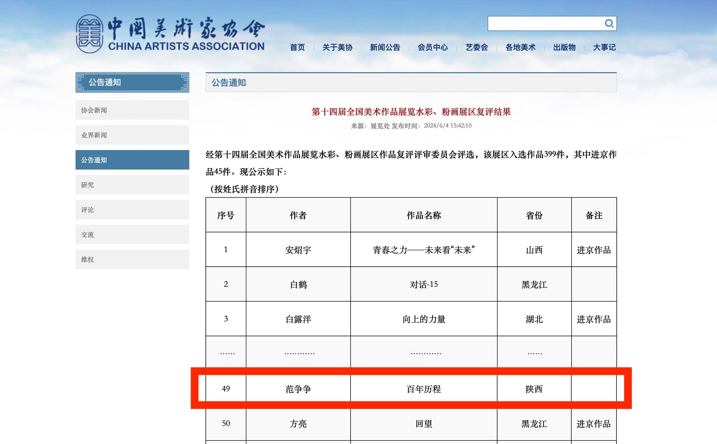 塑金品质教师队伍 促高质量转型发展——西安明德理工学院深耕教育事业获佳绩 塑金品质教师队伍 促高质量转型发展——西安明德理工学院深耕教育事业获佳绩