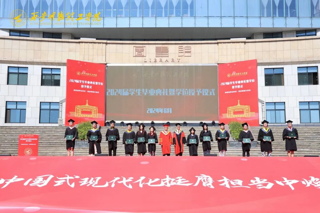 携青春之志 赴星辰大海——西安明德理工学院举行毕业季系列活动 携青春之志 赴星辰大海——西安明德理工学院举行毕业季系列活动