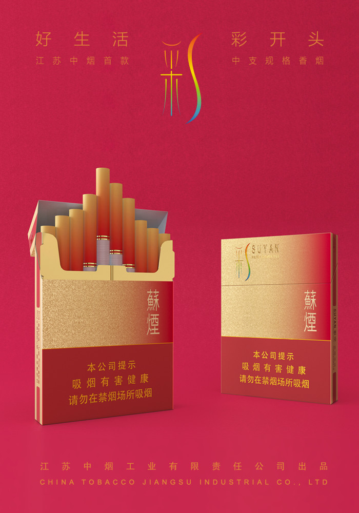 燃出好彩头 燃出好彩头