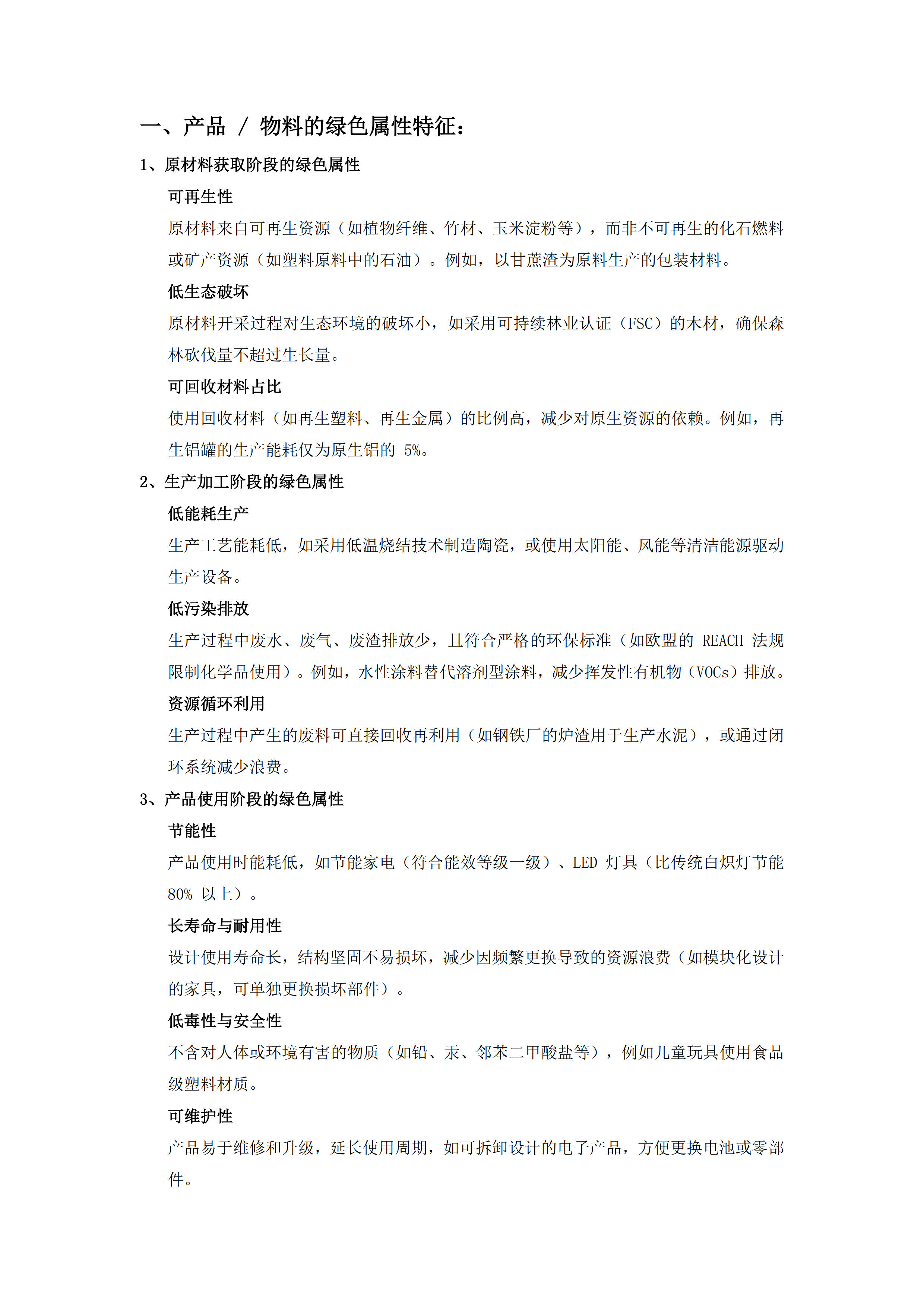 j9直营印务公司绿色属性